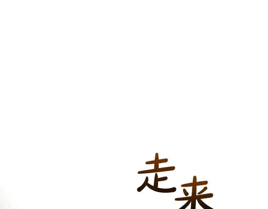 第94话 初访矮人族 第154页