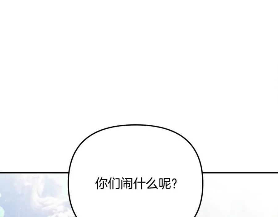 第94话 初访矮人族 第158页