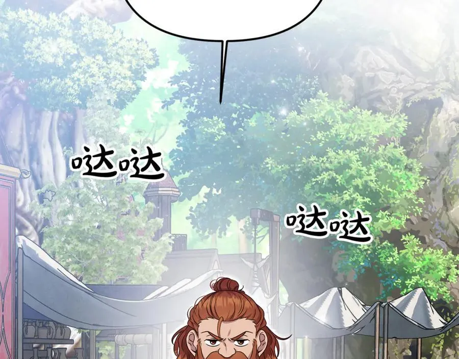 第94话 初访矮人族 第159页
