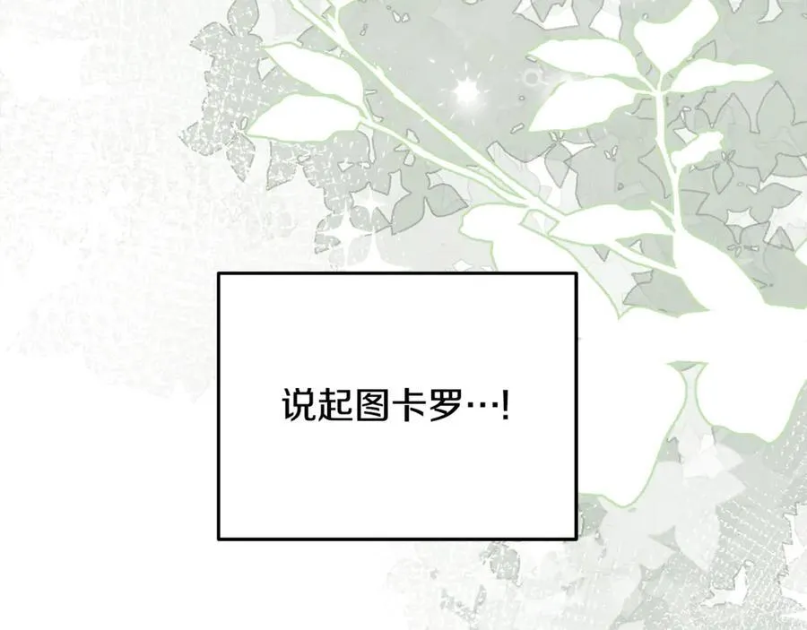 第94话 初访矮人族 第164页