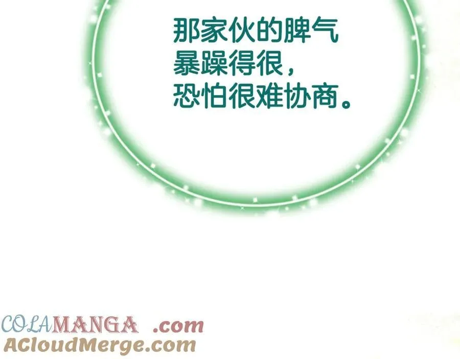 第94话 初访矮人族 第169页