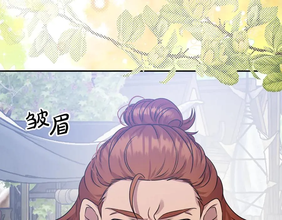 第94话 初访矮人族 第171页