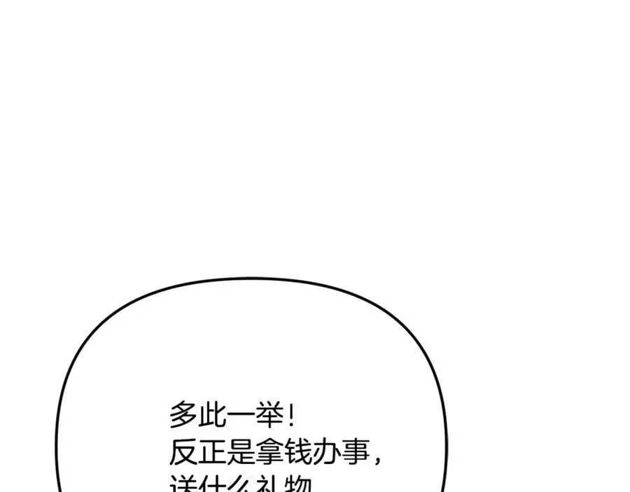 第94话 初访矮人族 第174页