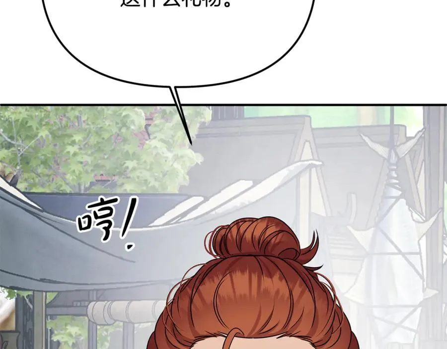 第94话 初访矮人族 第175页