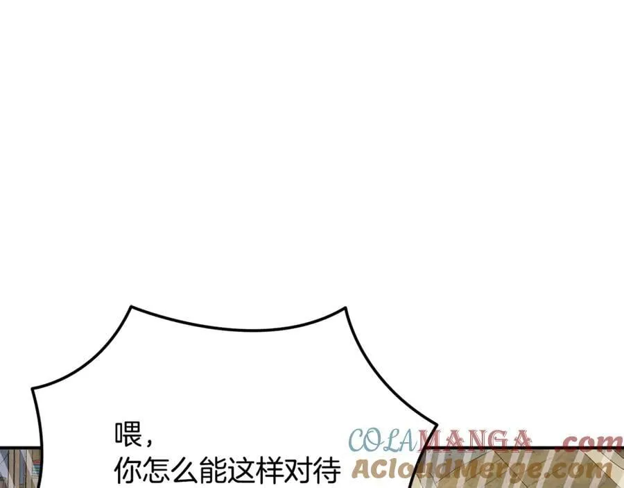 第94话 初访矮人族 第177页