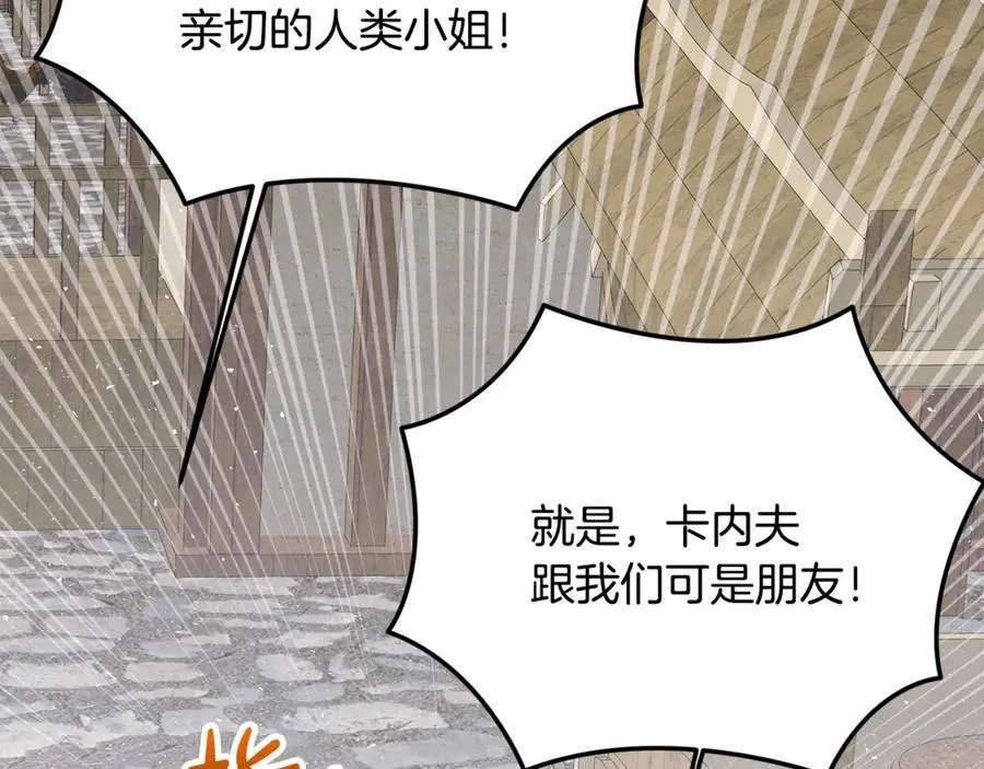 第94话 初访矮人族 第178页