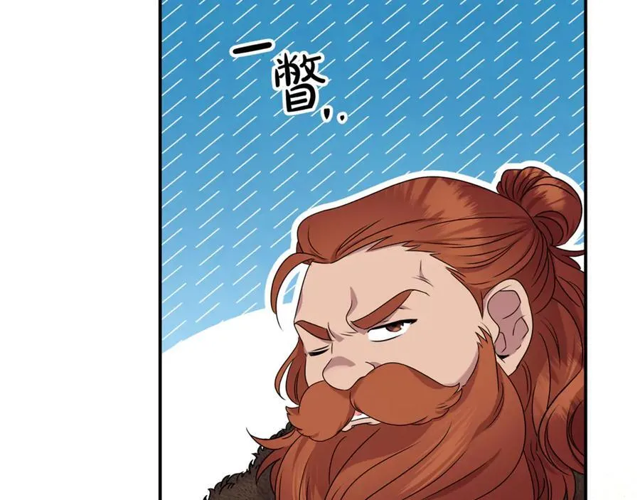 第94话 初访矮人族 第182页