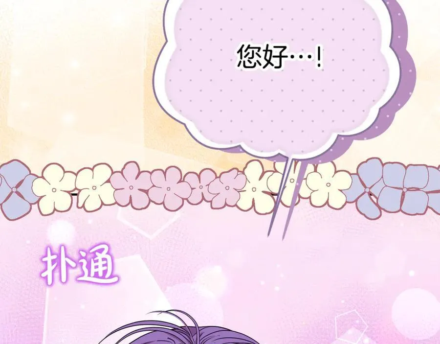 第94话 初访矮人族 第184页