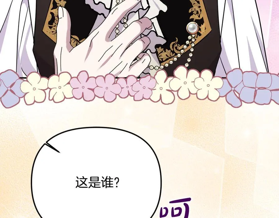 第94话 初访矮人族 第186页