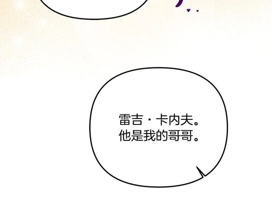 第94话 初访矮人族 第187页