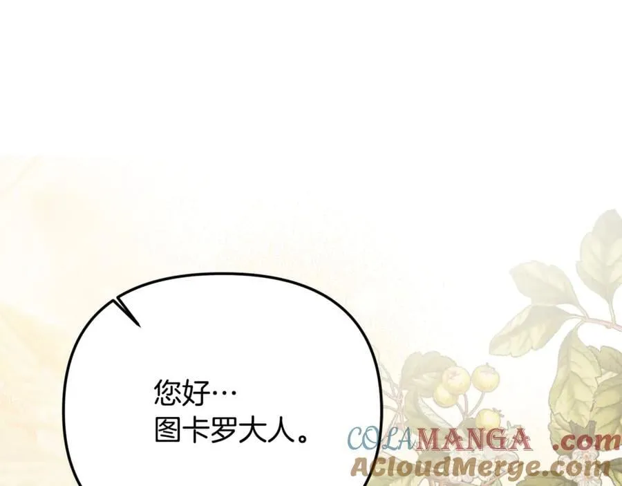 第94话 初访矮人族 第205页