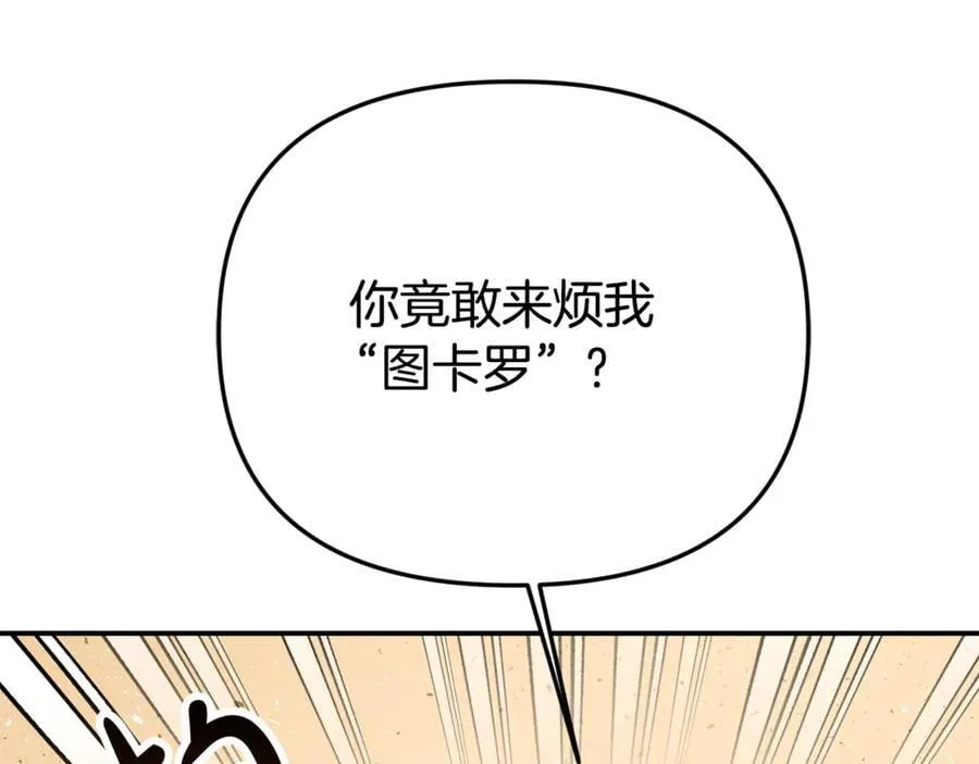 第94话 初访矮人族 第211页