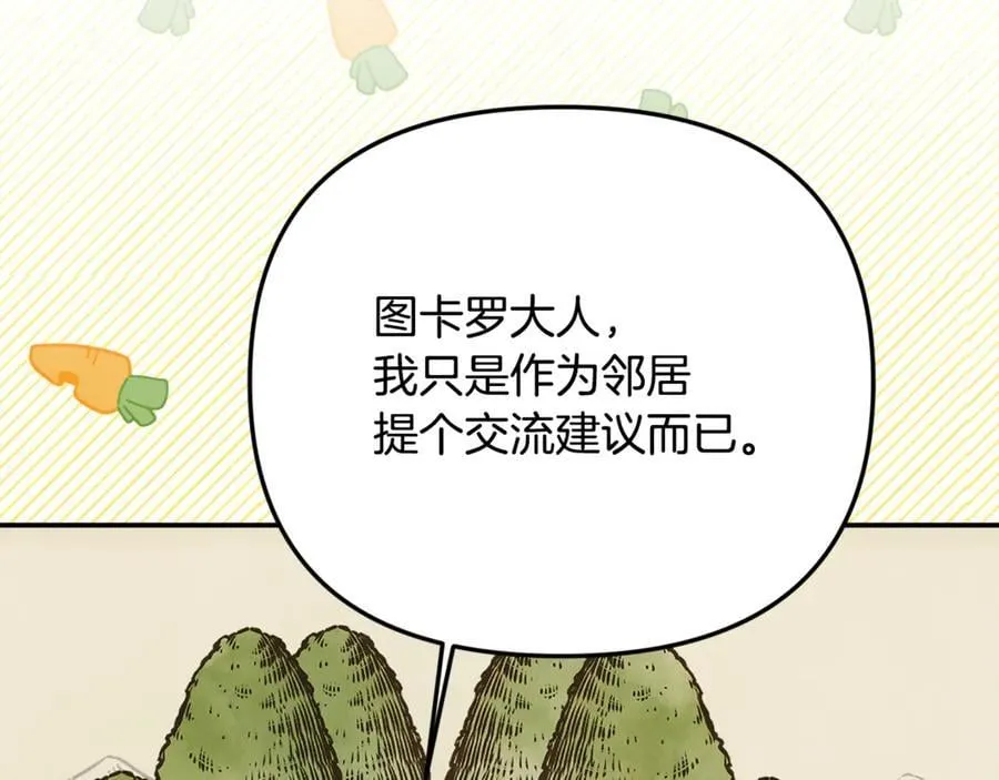 第94话 初访矮人族 第214页