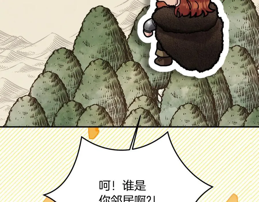 第94话 初访矮人族 第216页