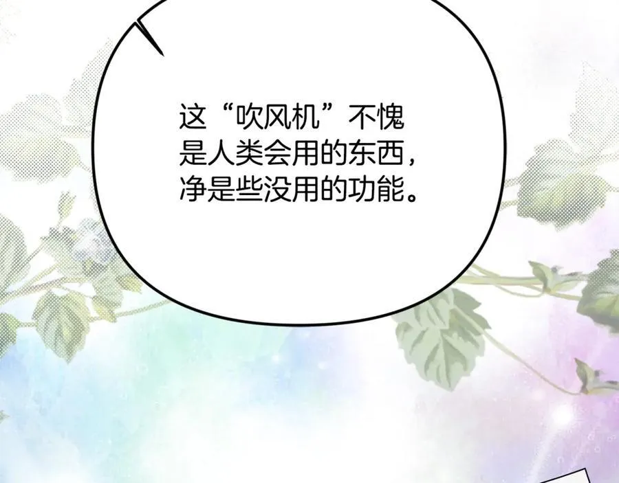第94话 初访矮人族 第222页
