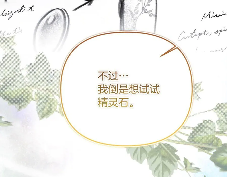 第94话 初访矮人族 第224页