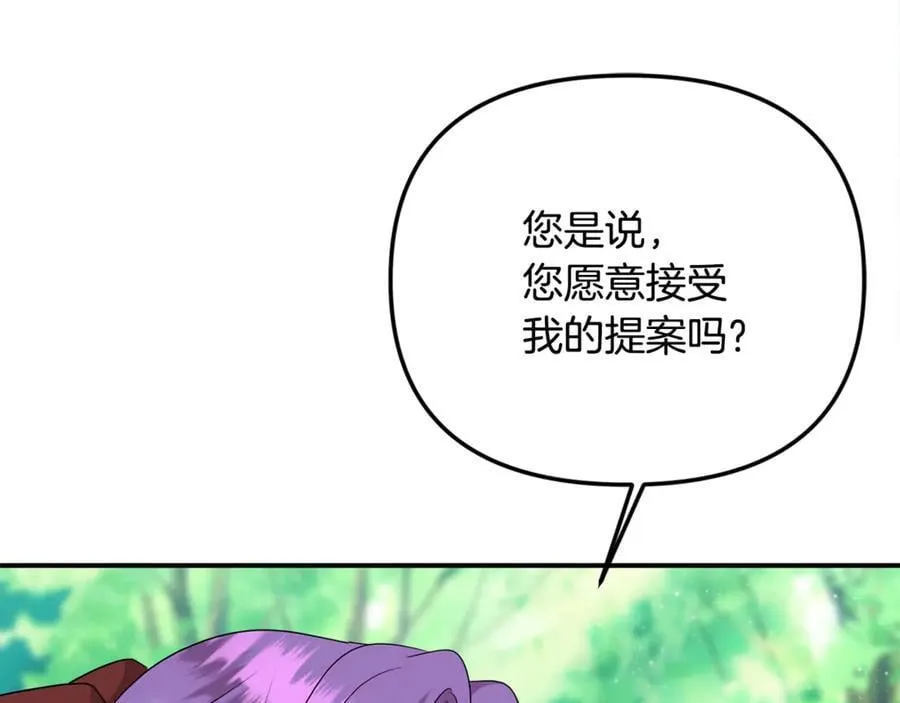 第94话 初访矮人族 第227页