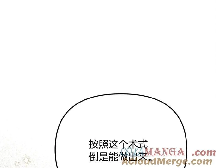 第94话 初访矮人族 第229页