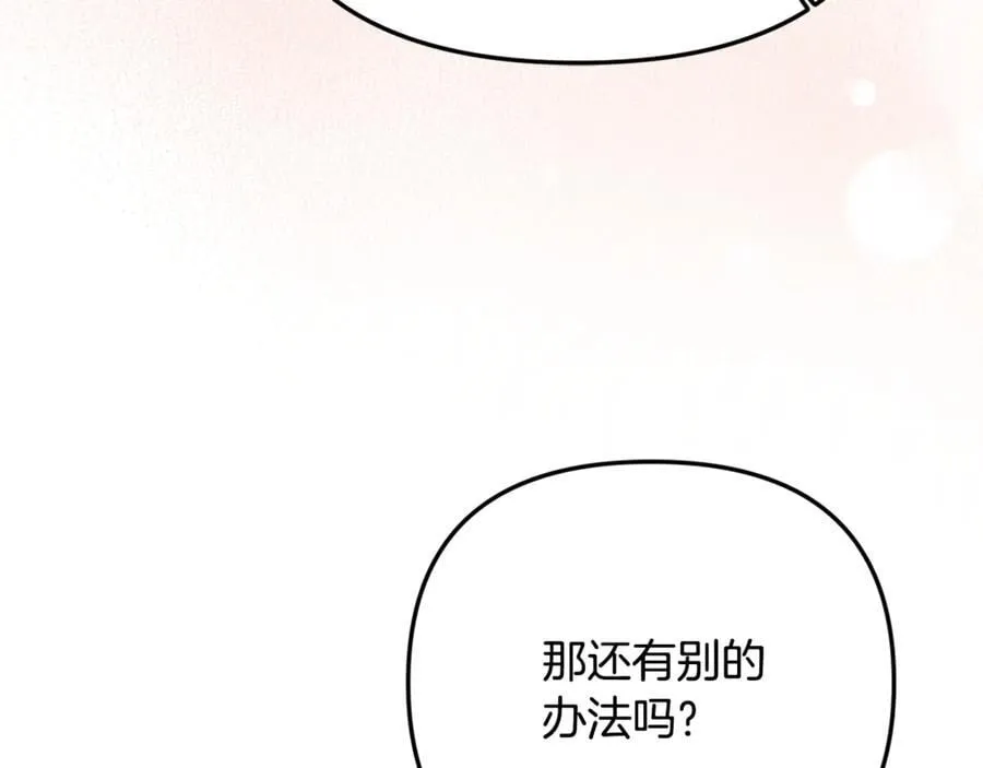 第94话 初访矮人族 第240页
