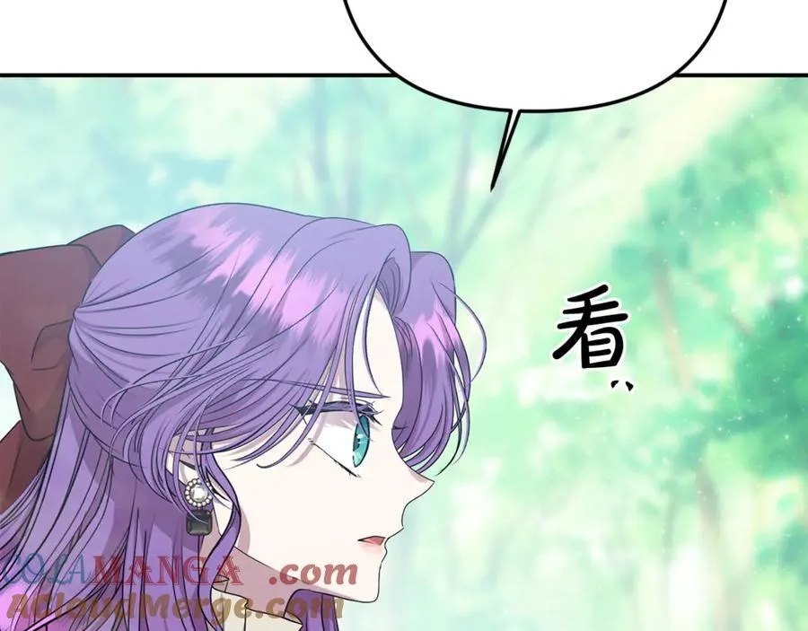第94话 初访矮人族 第241页