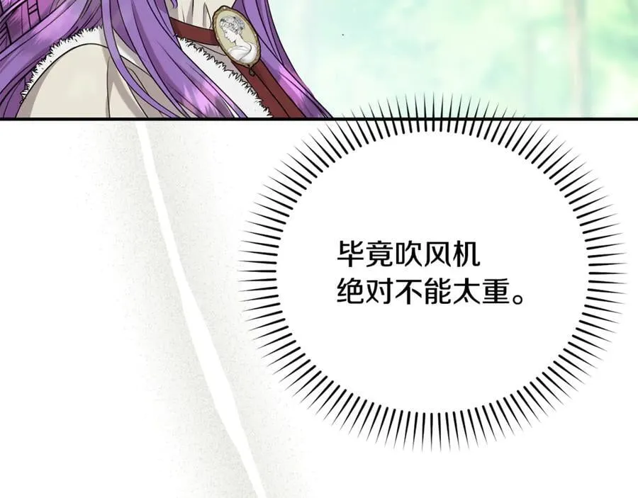 第94话 初访矮人族 第242页