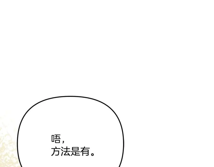 第94话 初访矮人族 第246页