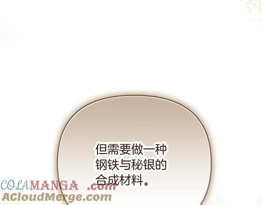 第94话 初访矮人族 第249页