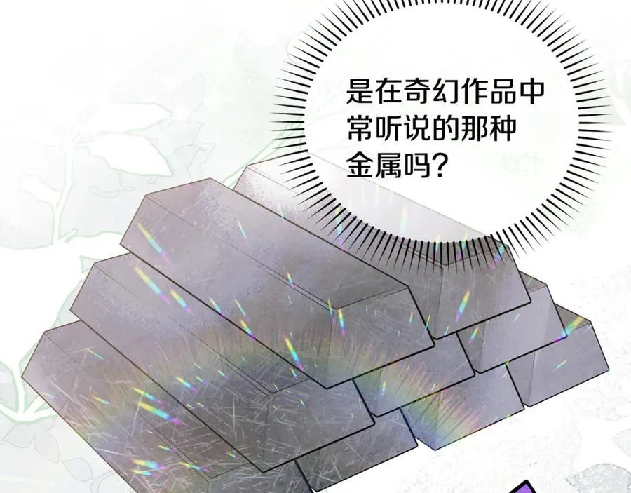 第95话 策划 第2页