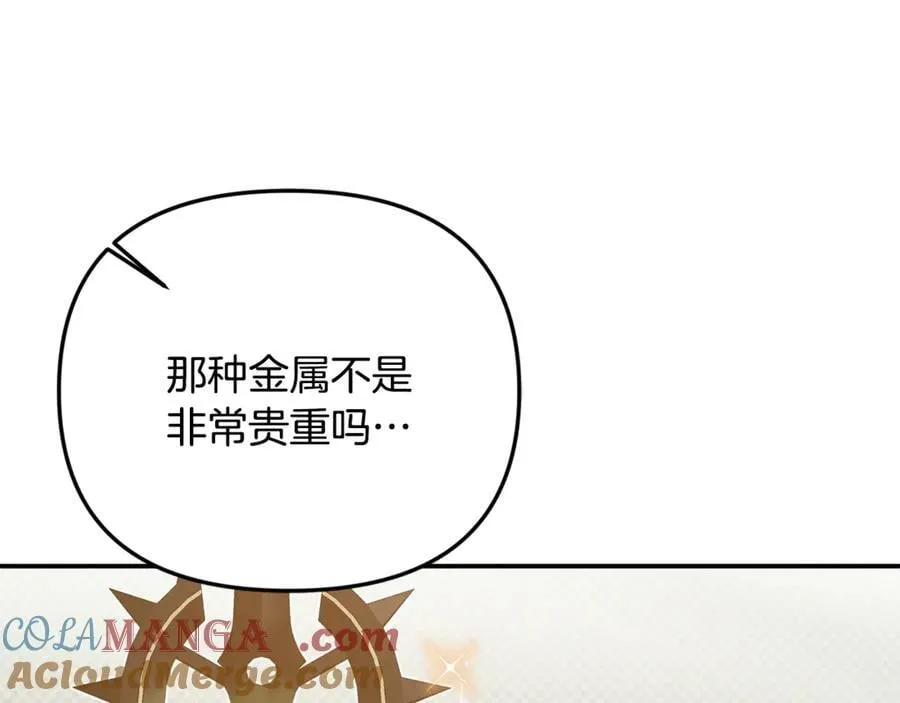 第95话 策划 第5页