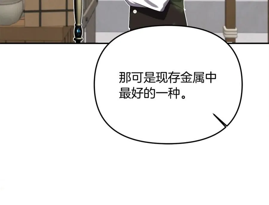 第95话 策划 第7页