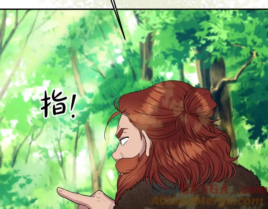 第95话 策划 第9页