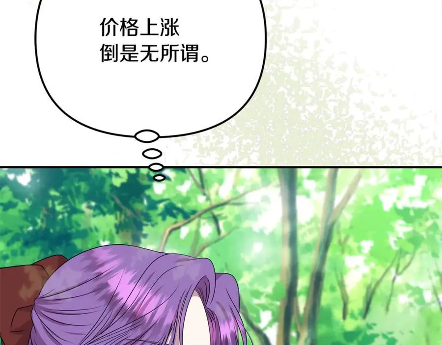 第95话 策划 第11页