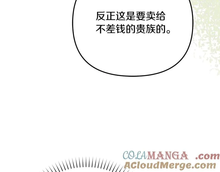 第95话 策划 第13页