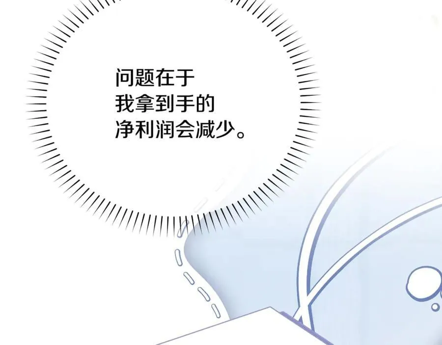 第95话 策划 第14页