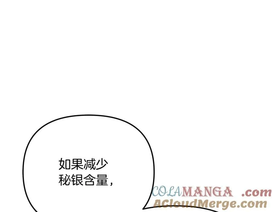 第95话 策划 第17页