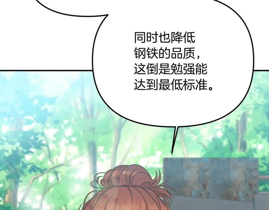 第95话 策划 第18页
