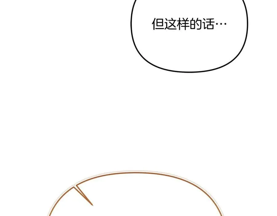 第95话 策划 第20页