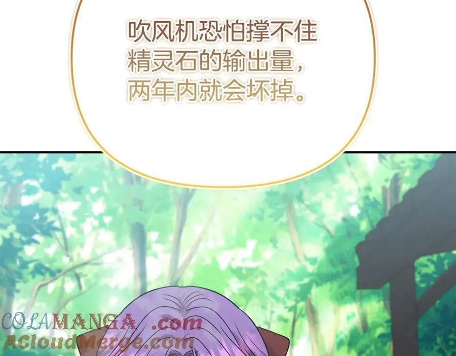 第95话 策划 第21页