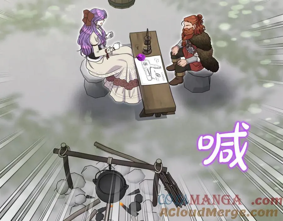 第95话 策划 第25页