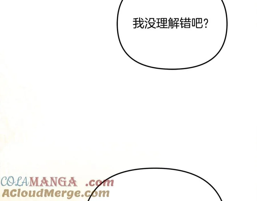 第95话 策划 第33页