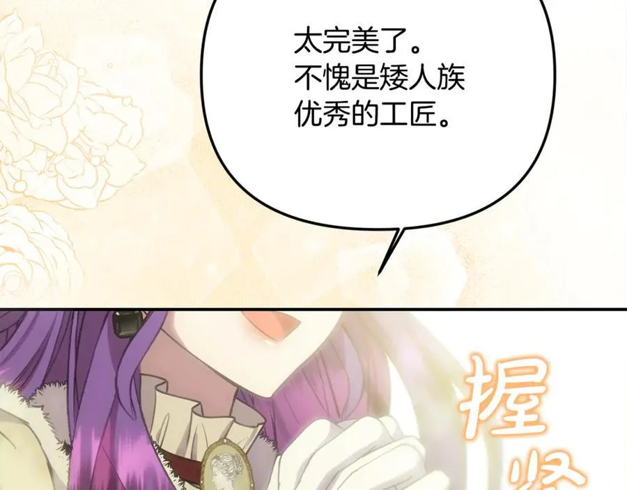 第95话 策划 第34页
