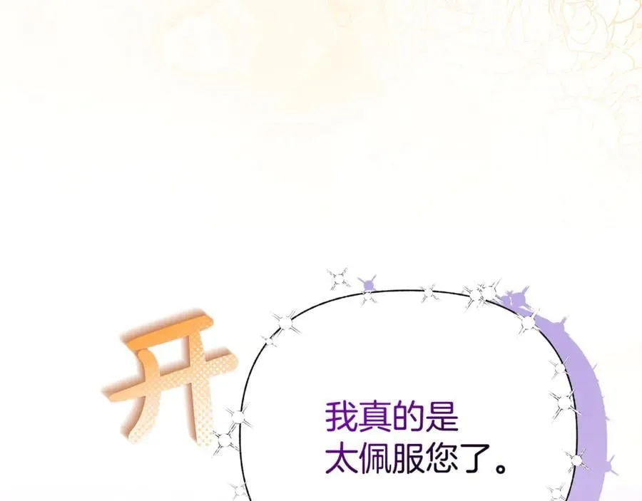 第95话 策划 第36页