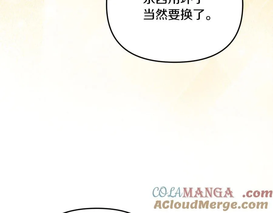 第95话 策划 第45页