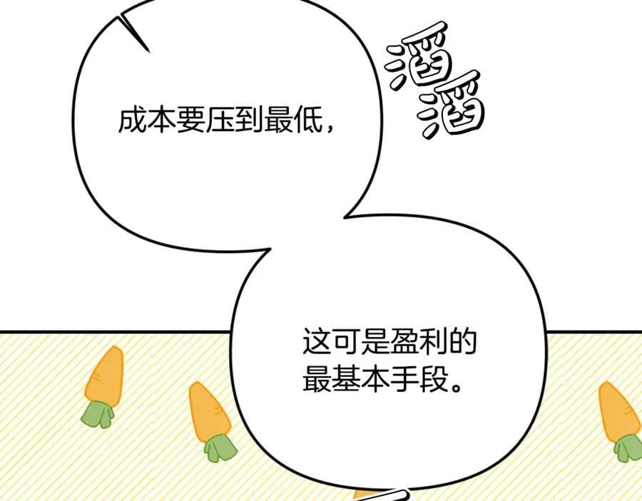 第95话 策划 第46页