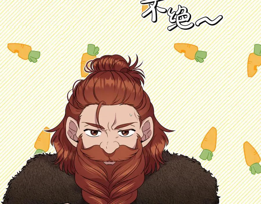 第95话 策划 第47页
