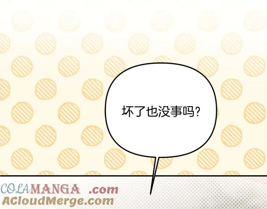 第95话 策划 第49页