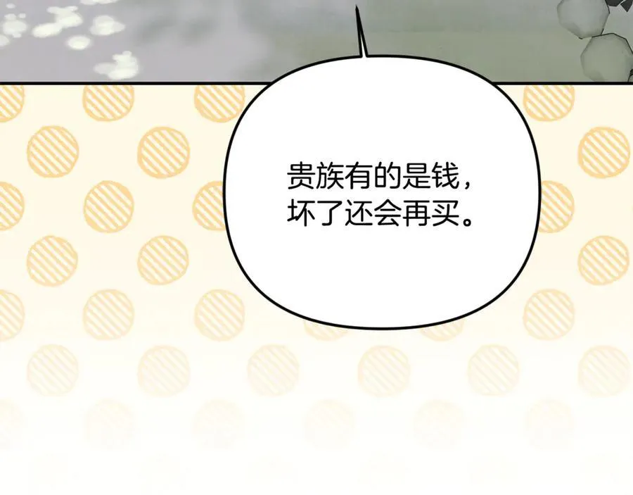 第95话 策划 第51页