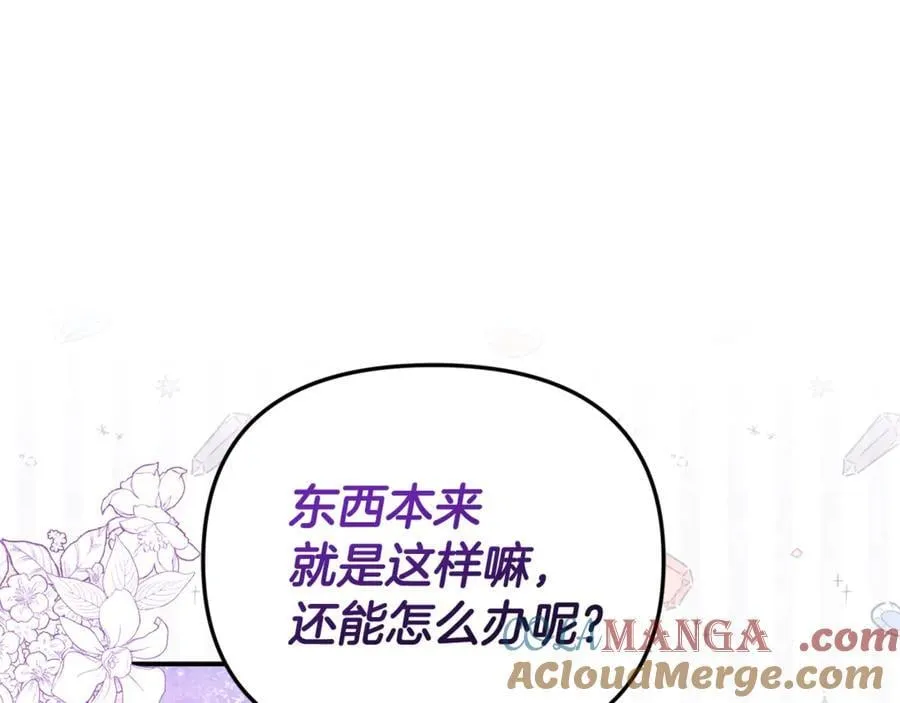 第95话 策划 第53页