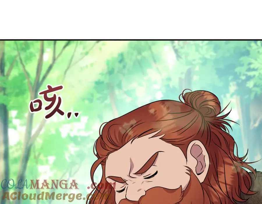第95话 策划 第57页