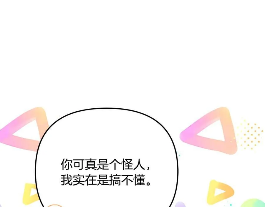 第95话 策划 第60页